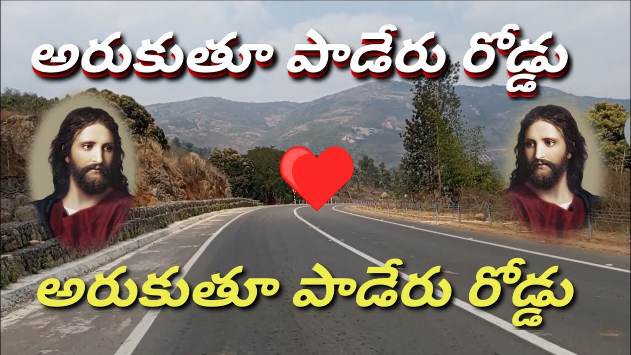 అరకు టు పాడేరు రోడ్డు