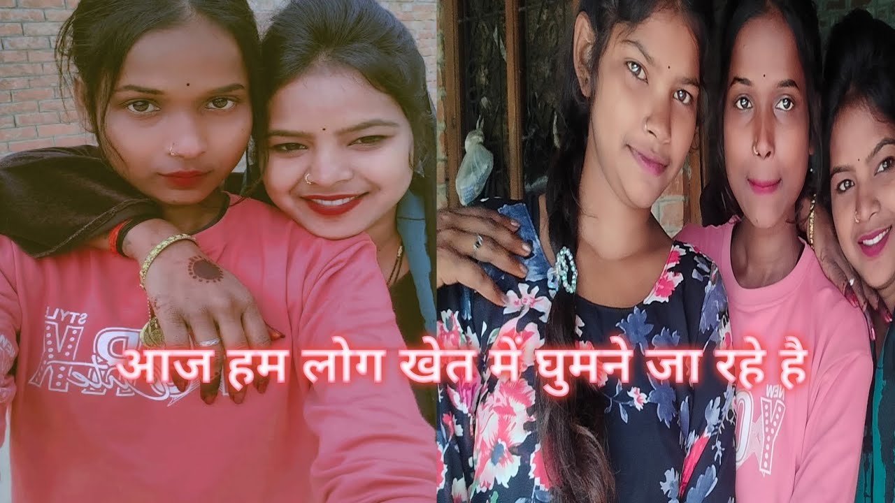 आज हम लोग खेत में आपने घुमाने जा रहे हैं दोस्तो 😍 अभी देखना मज़ा आयेगा 