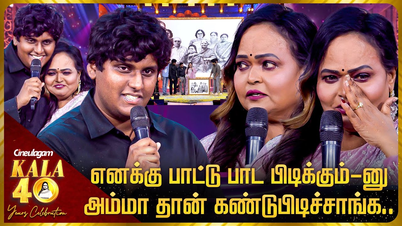 "அம்மா கூட time spend பண்ணனும்-னு ஆசையா இருக்கும்😭..." Kala master Son Open talk | Kala 40