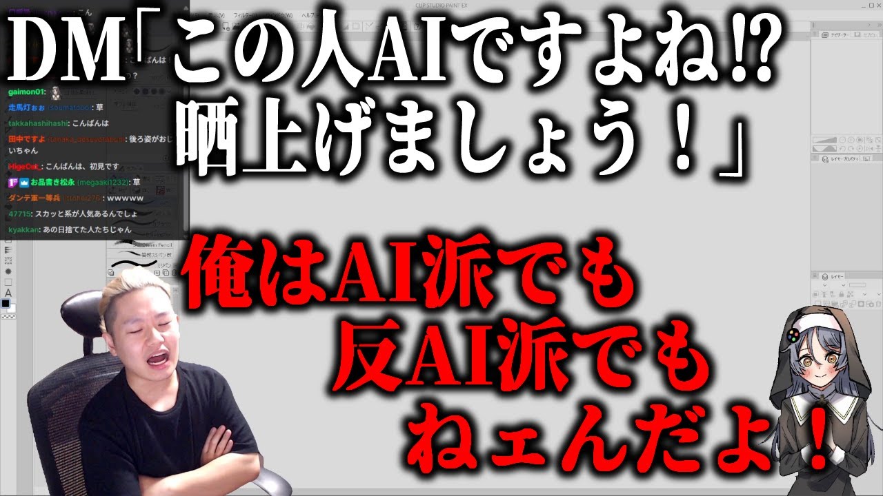 AI派も反AI派も両方キモいから所属したくない漫画家【ハミタの切り抜き】