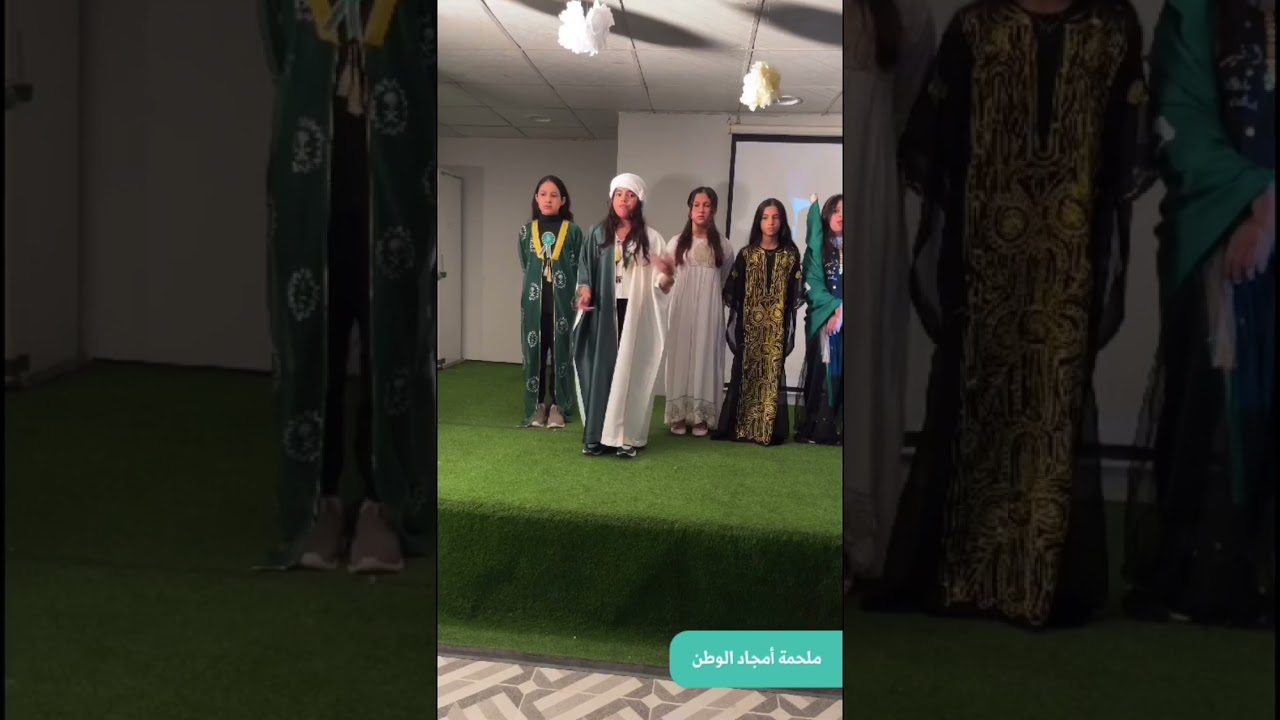 احتفال مدرسة صروح التربية باليوم الوطني السعودي 93