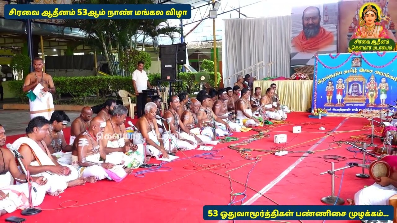 தொண்டுஎலாம் மலர் தூவியே - திருக்கருவூர் ஆனிலை