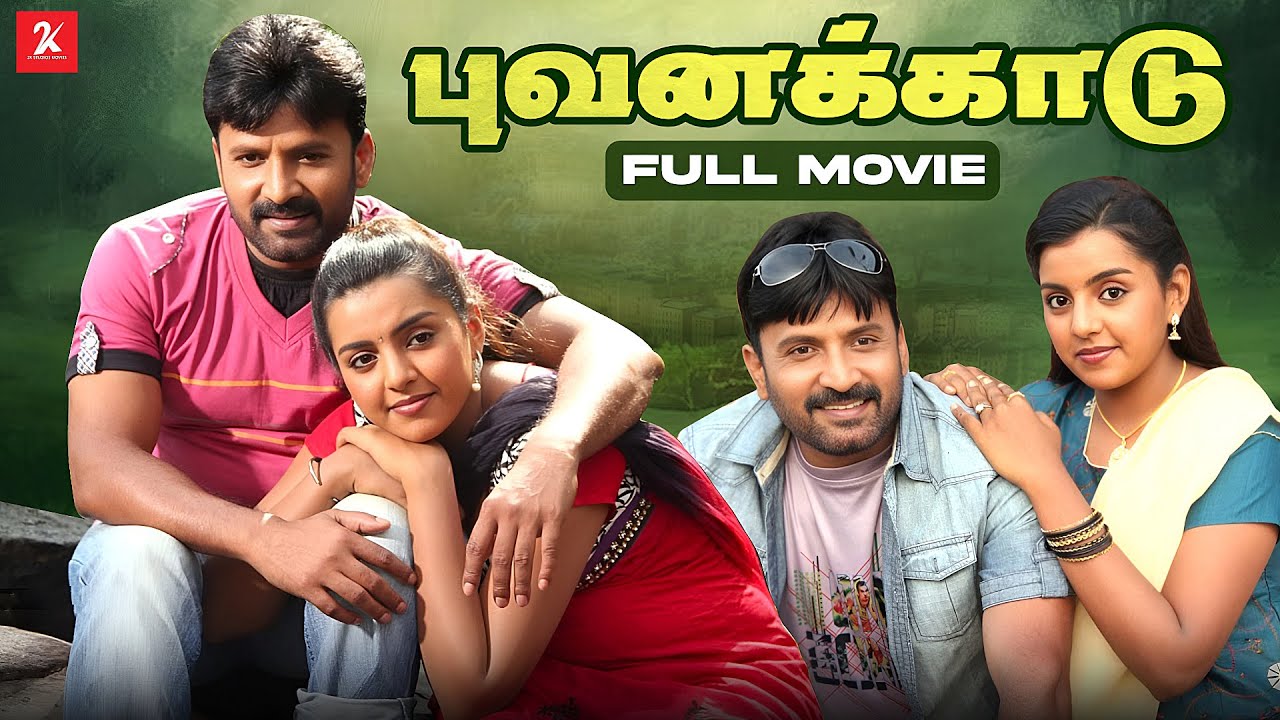 Latest Tamil Cinema | Bhuvanakkadu Full Length Tamil Movie | HD |  | #2kstudios