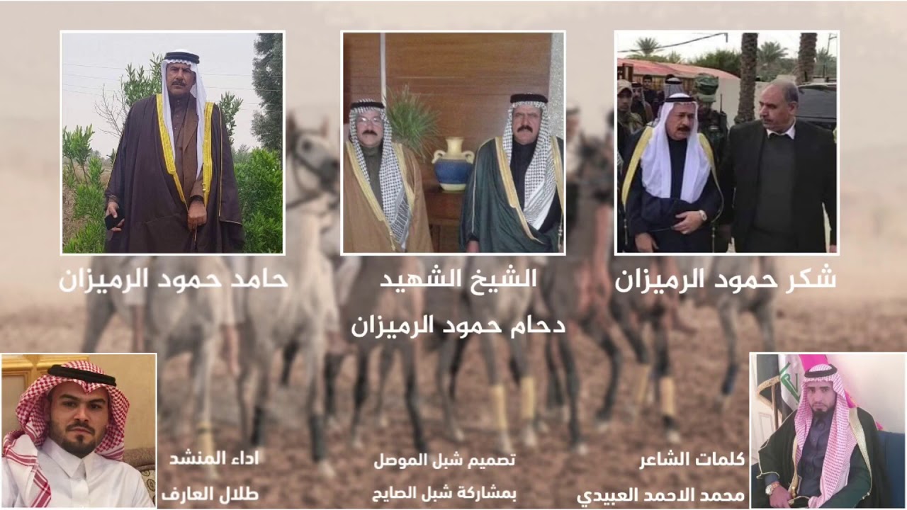 ،، اهل السيوف اهل السيوف ،، شيلة قبيلة العبيد 👑 كلمات الشاعر محمد الاحمد  : آداء المنشد طلال العارف