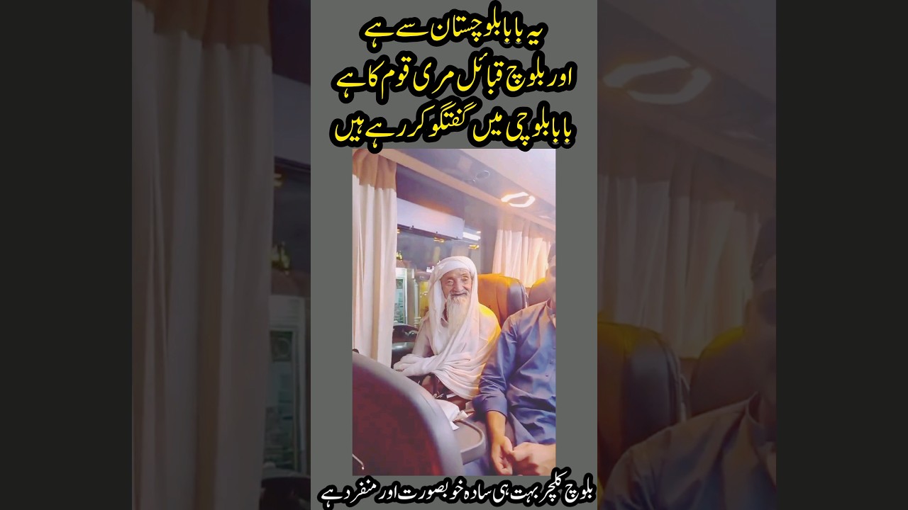 This sage is from Balochistan and belongs to the Baloch tribes of Marri nationBaba is talking