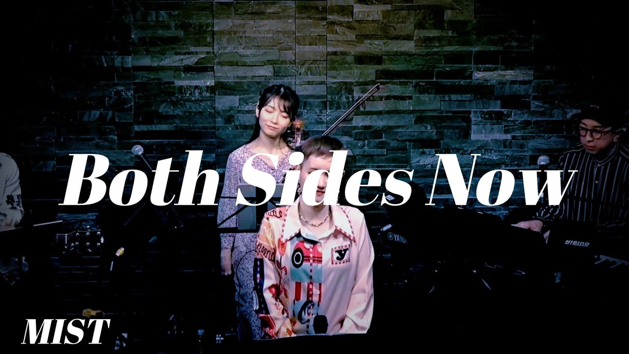 Both Sides Now /青春の光と影 (Joni Mitchell / ジョニ・ミッチェル )covered by Mio(MIST)(Live Ver.)