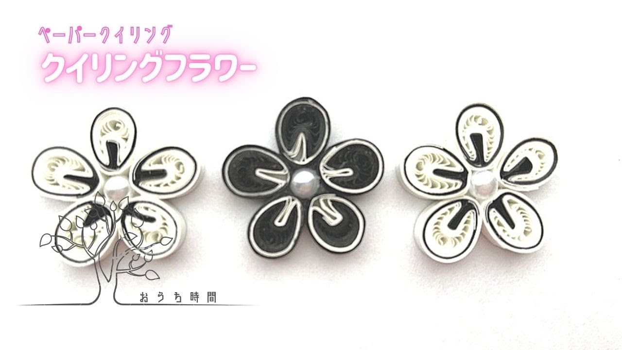 【ペーパークイリング 】簡単に花びらの模様ができるクイリングフラワーをモノトーンで作ってみた/おうち時間/quilling/cherryBlossoms