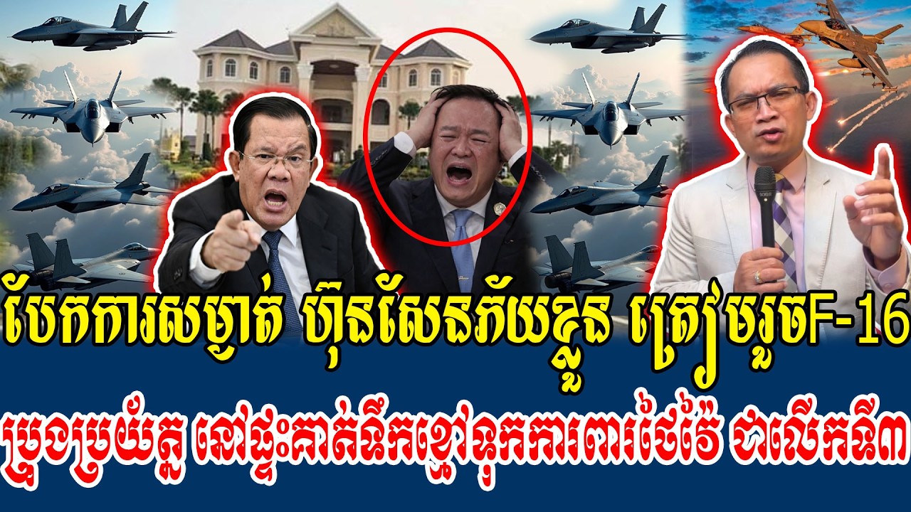 13/02/2026 Mr  Muong Nareth Live Talk Show Khmer News Update Khmer-Thai border issue