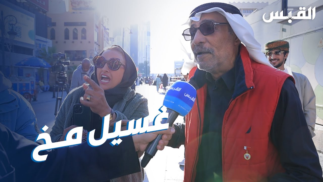 تحدٍّ بين بحريني وعمانية في المباركية