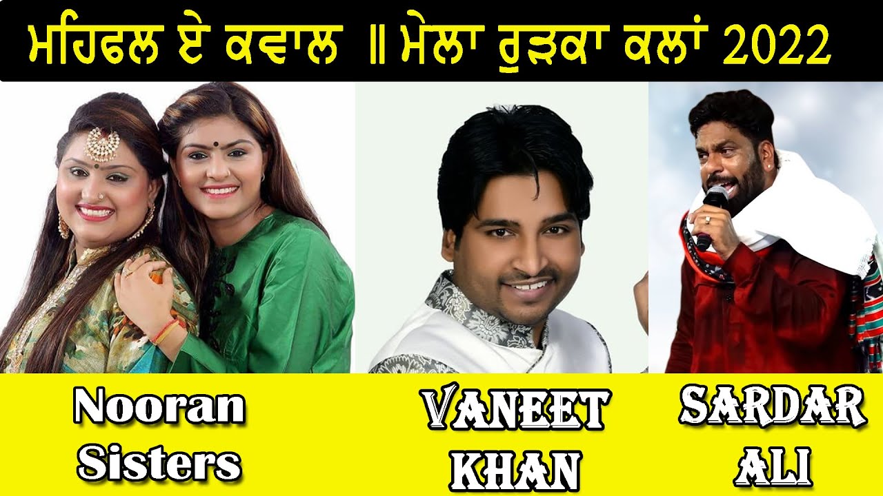 🔴LIVE Nooran Sisters || Vaneet Khan || Sardar Ali || Mela Rurka kalan 2022