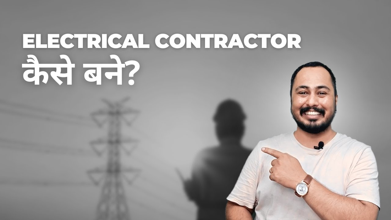 How To get Electrical Contractor Licenses | Apply for Online Registration | Construction-Shaala 👷&zwj;♂️