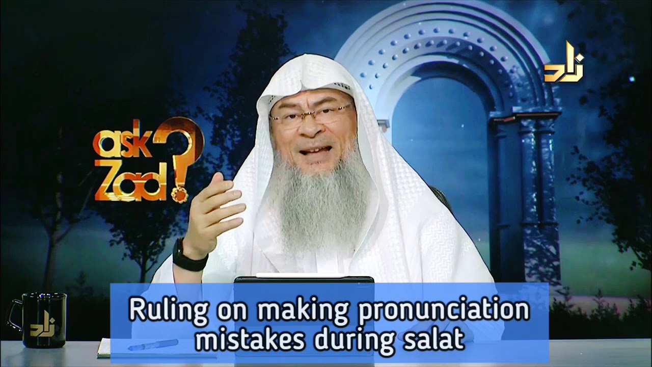 Ruling on making pronunciation mistakes during Salah / Prayer - Assim al hakeem