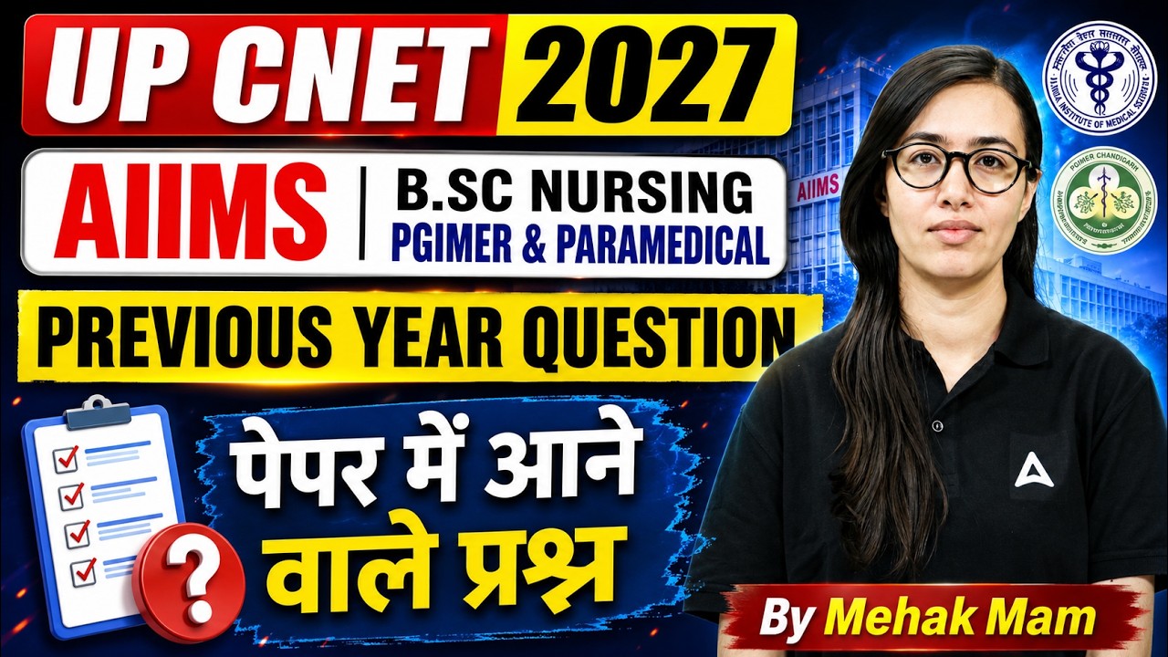 UP CNET 2027 AIIMS B.Sc Nursing PGIMER and Paramedical Previous Year Questions