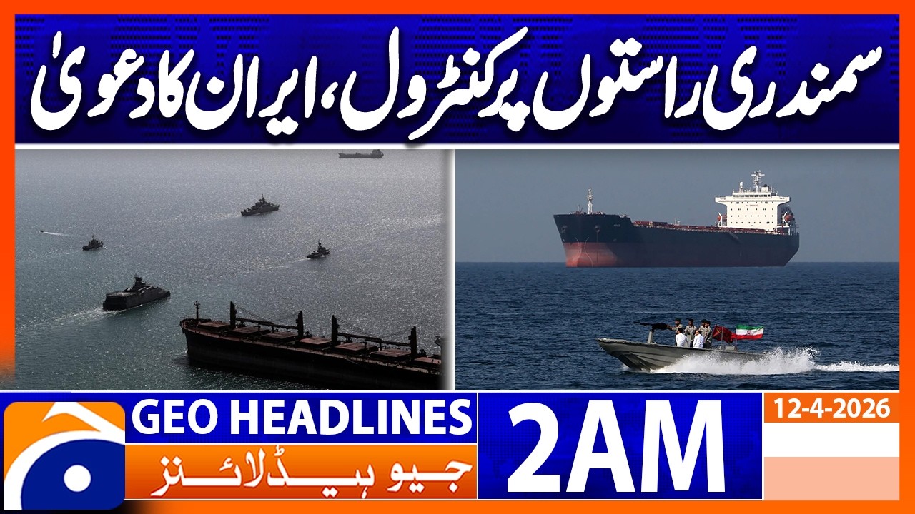 Iran has complete control over sea routes | Geo News 2 AM Headlines | 12 April 2026