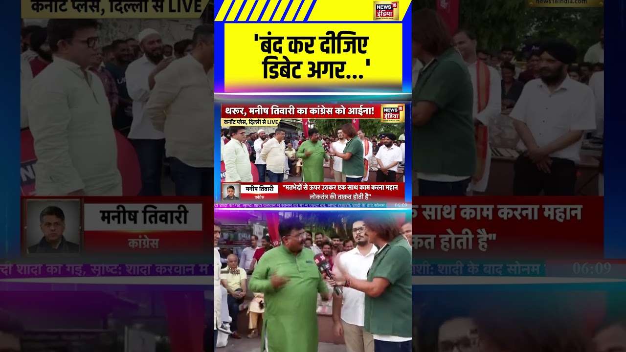 'बंद कर दीजिए डिबेट अगर' | BJP | Bhaiyaji Kahin With Prateek Trivedi | #shorts