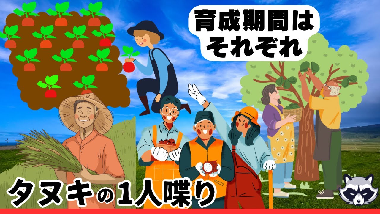 【タヌキ1人喋り】二十日大根だけでいいんですか？いいえです
