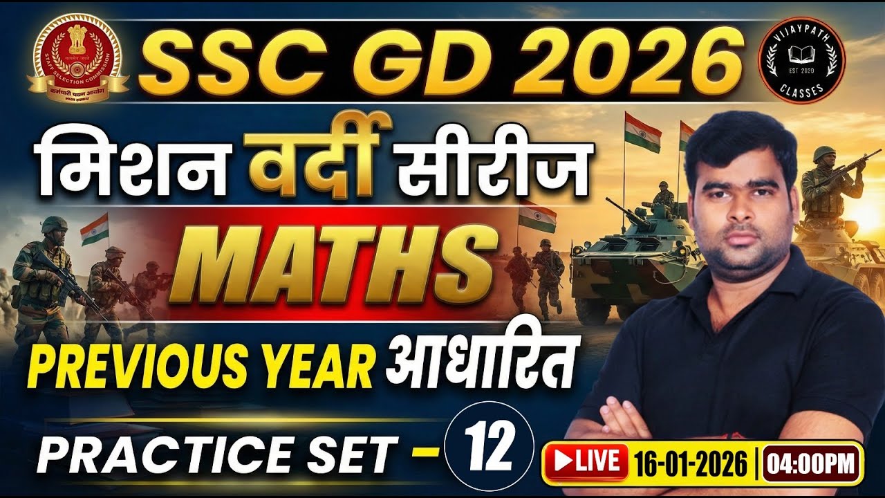 SSC GD 2026 Maths Practice Set - 12 | SSC GD Maths Previous Year Questions | Mission Vardi Series
