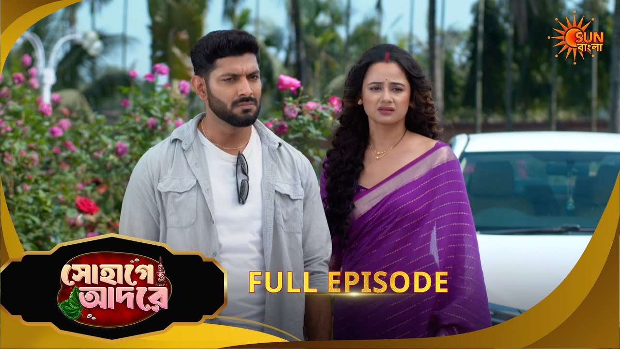 Sohage Adore | সোহাগে আদরে | Full Epi - 78 | 10 Feb 2026 | Bangla Serial | Sun Bangla