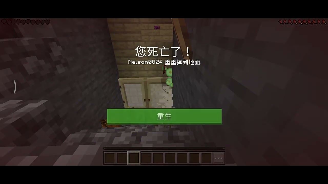 Minecraft 三個爛人生存/1/