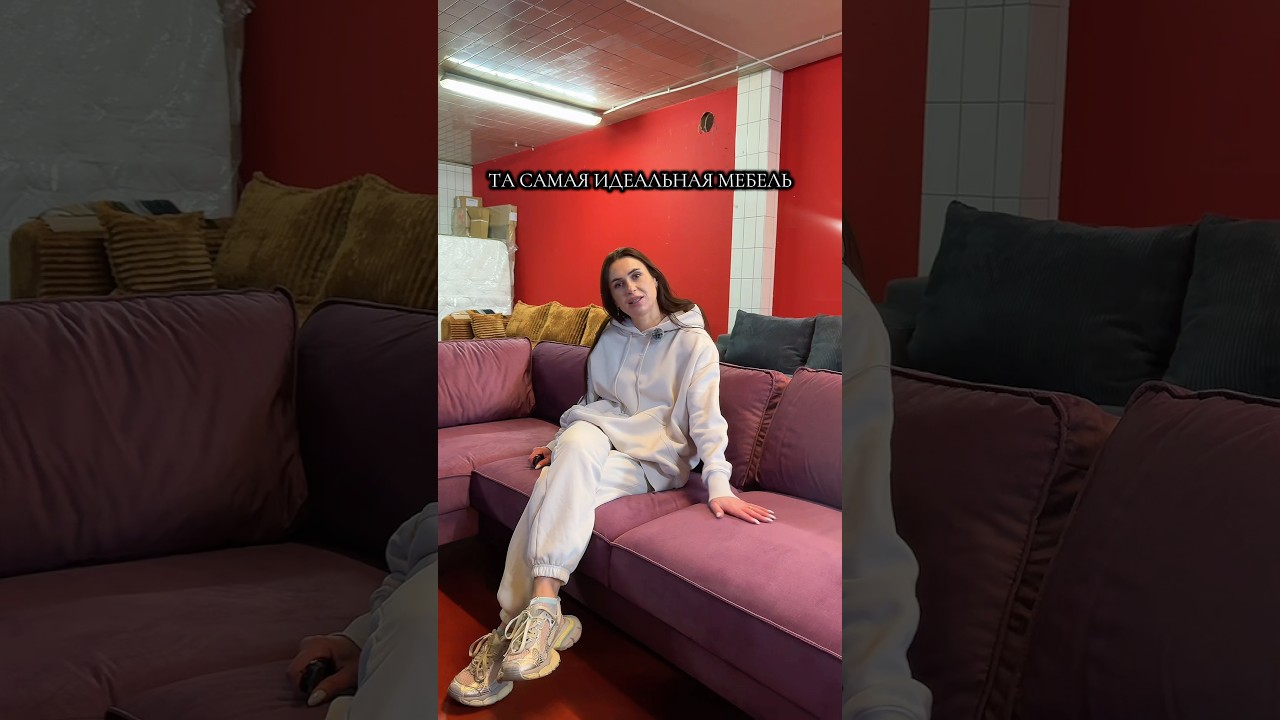 #m&ouml;bel #тренд #рекомендации #германия #мебельгермания
