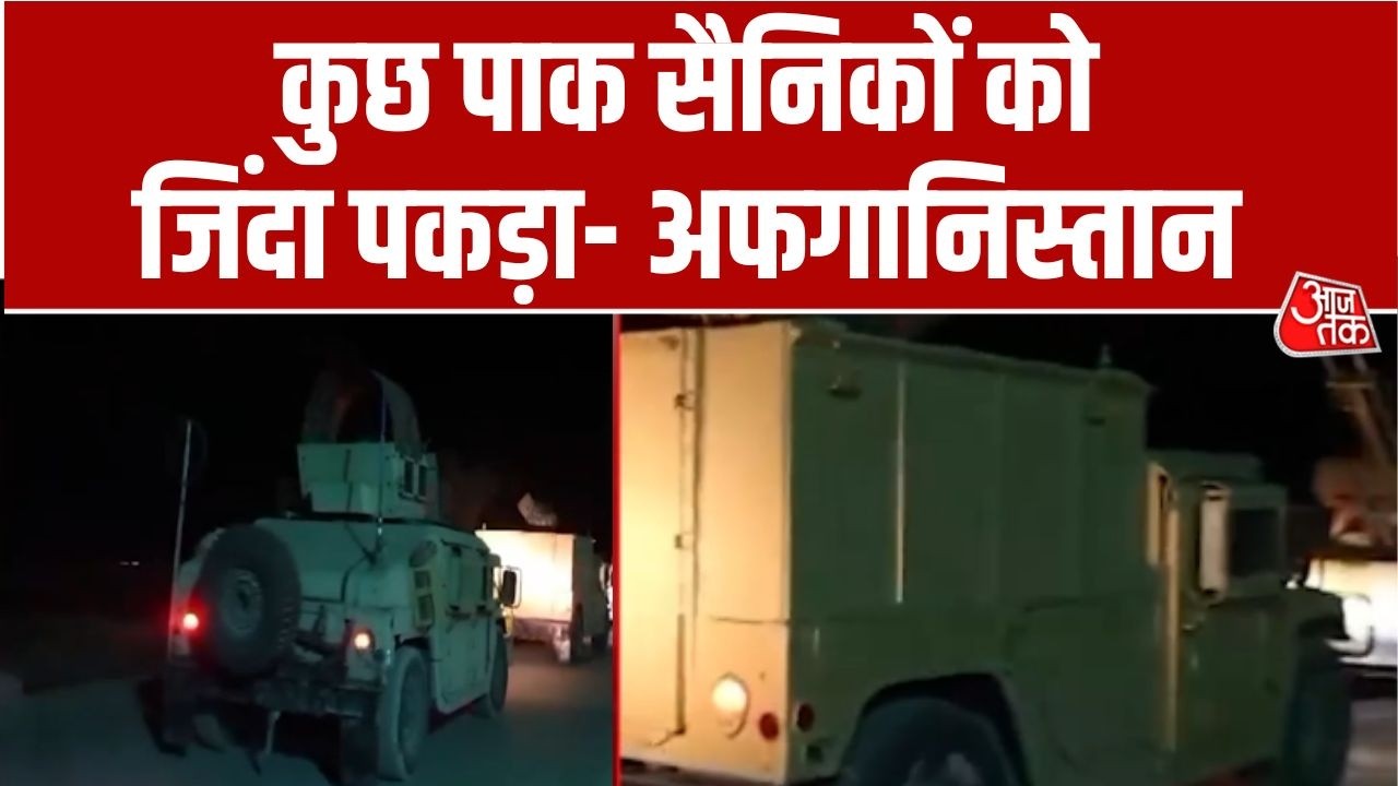 Breaking: Pakistan की 15 सीमा चौकियों पर कब्जा कर लिया- Afghanistan | Afghanistan-Pakistan News