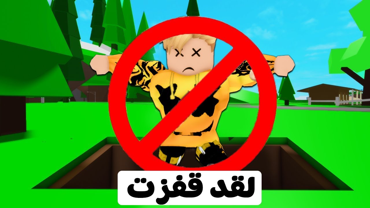 فيلم روبلوكس : شرطى حرامى ولكن ممنوع القفز 🚫🙅 ( اسوء واصعب استغماية 😱🔥 )