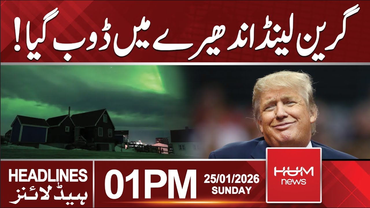 Greenland hit by power outage, strong winds in wake of US tensions easing | 1 PM Headlines