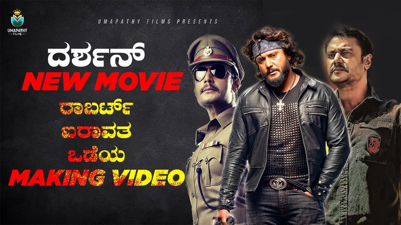 Robert, Odeya, Airavatha Darshan new movies | Roberrt making video | Challenging star Darshan - SStv