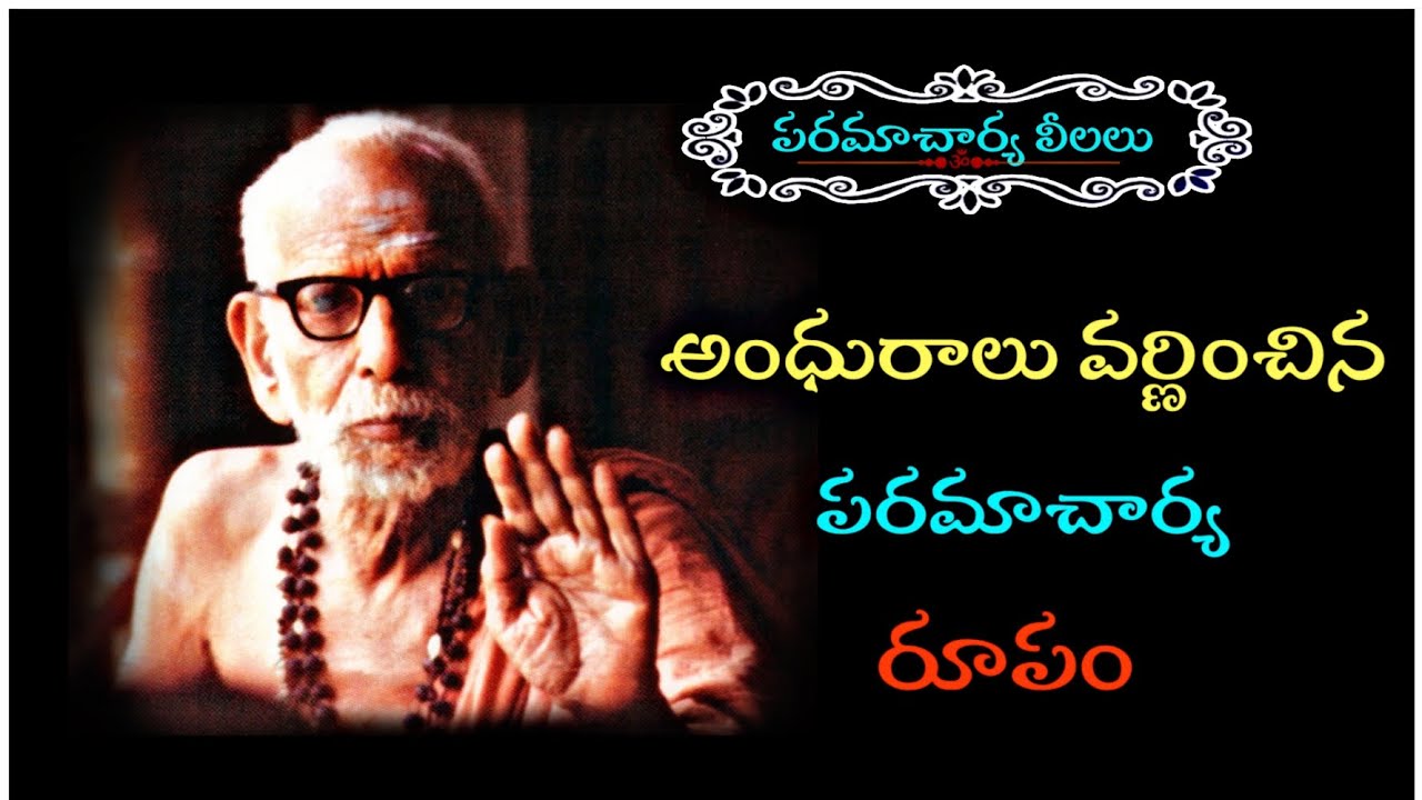 Blind Women Explained How is Paramacharya...  Kanchi Paramacharya - Paramacharya Vaibhavam