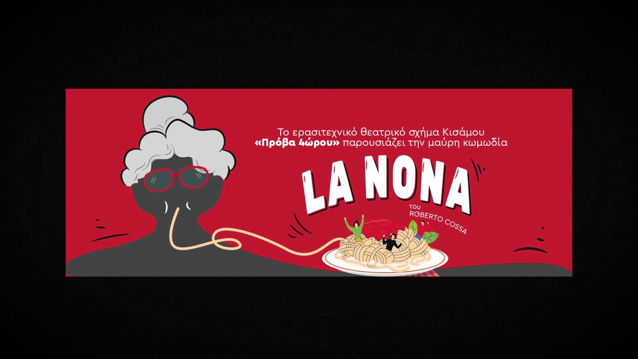 LA NONA