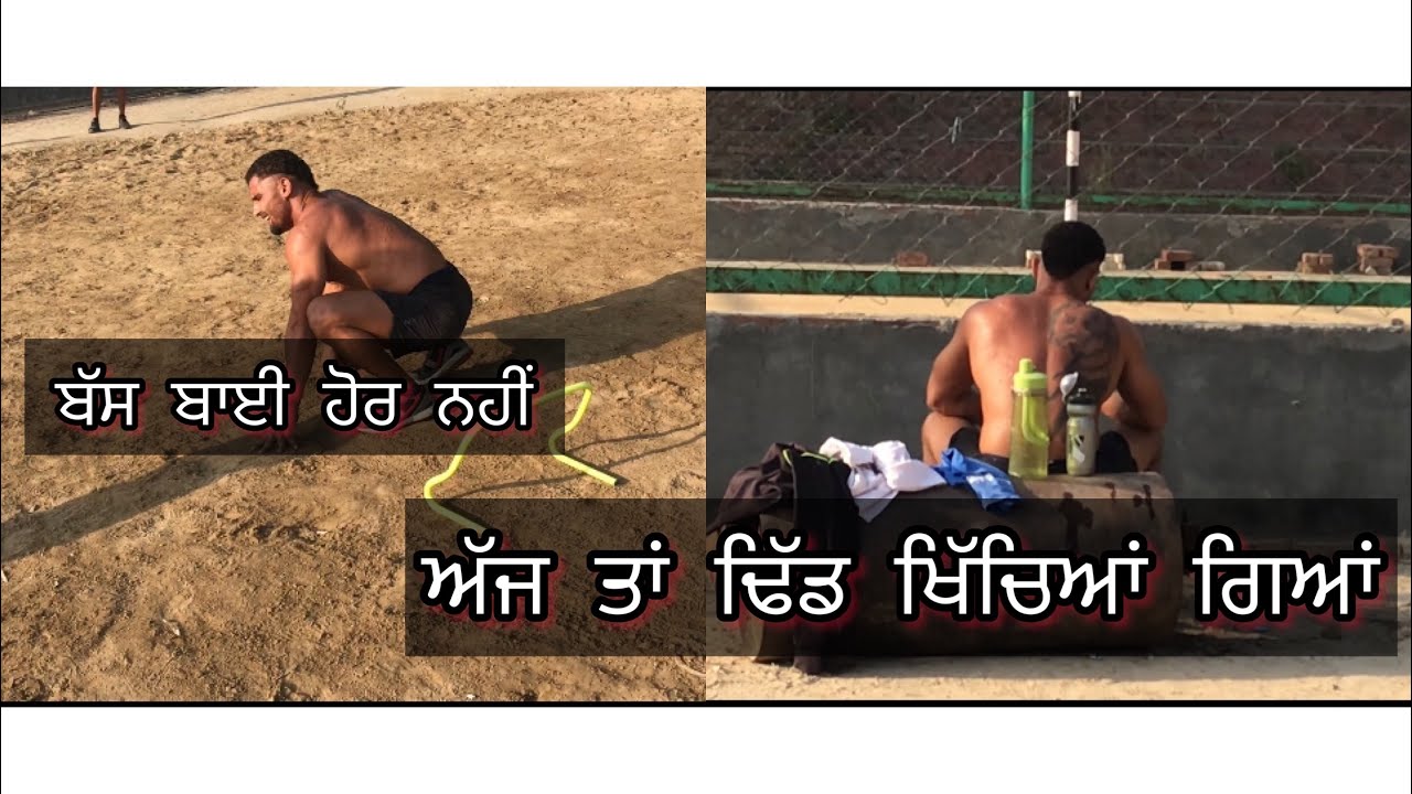 ਸ਼ੰਦੀਪ ਕਹਿੰਦਾਂ ਅੱਜ ਤਾਂ ਅੰਦਰ ਪੱਟਿਆਂ ਗਿਆਂ ।