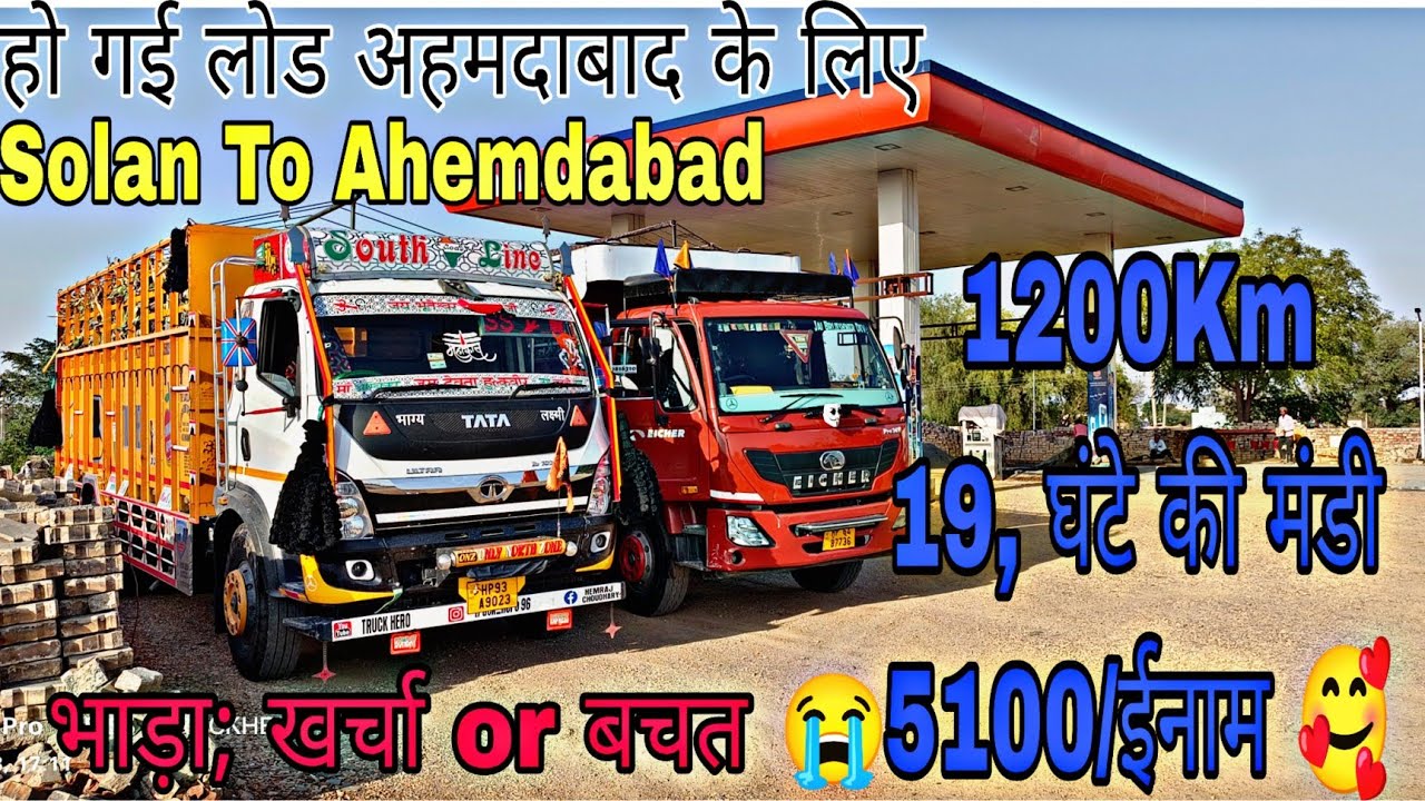 19 घंटे मे सोलन से अहमदाबाद 😱 || How much earning This trip ?