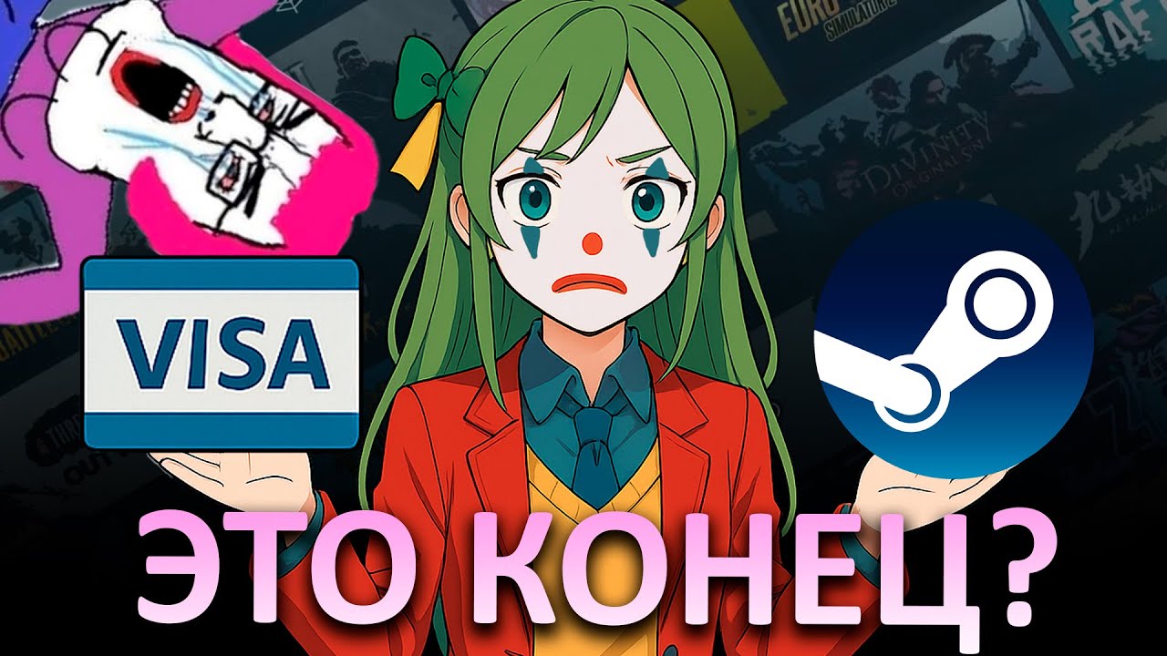VISA и ФЕМИНИСТКИ хотят уничтожить STEAM | Collective Shout