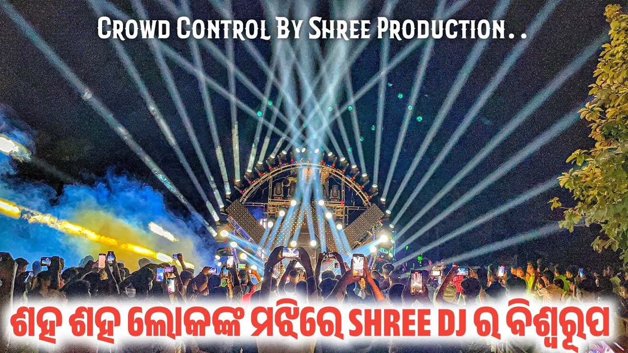 Dj Shree Production 🔥 New Brand Light Program 2025 World Round Setup/ By Ods 