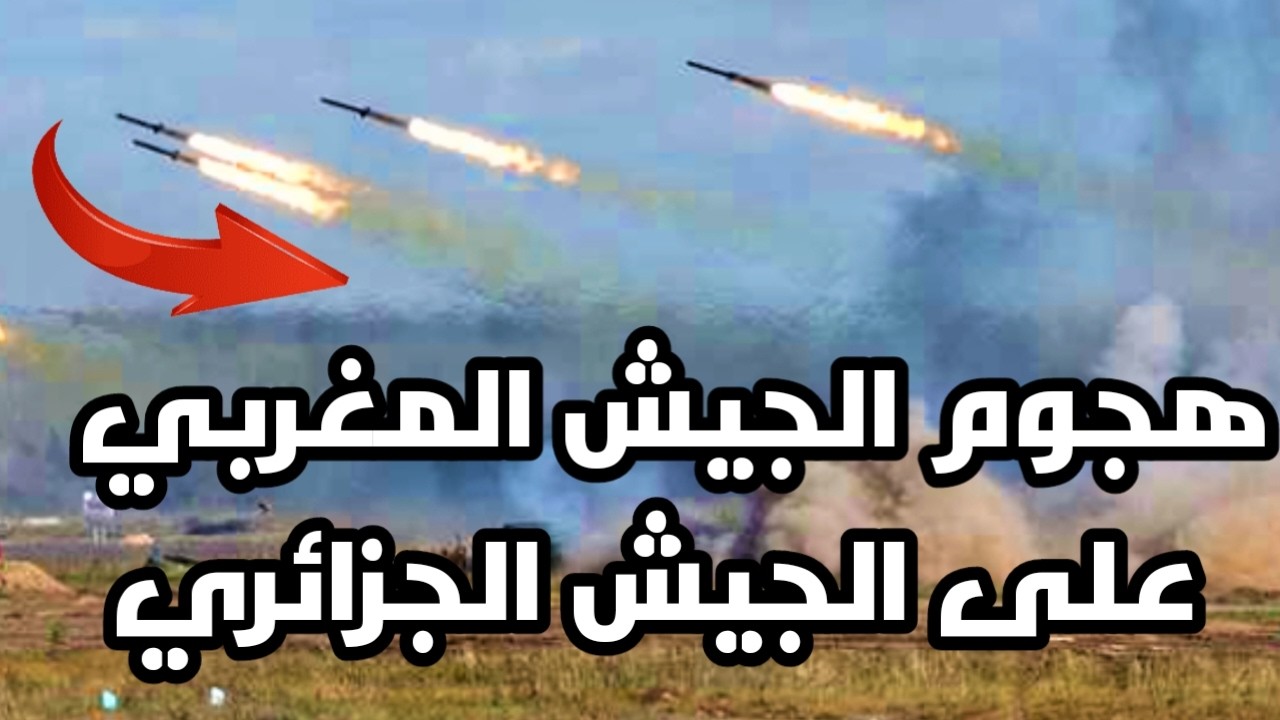 عاجل لن تصدق ماذا حدث قبل قليل في الصحراء الشرقية المغربية 2026 بعد حسم ملف الصحراء المغربية 2026