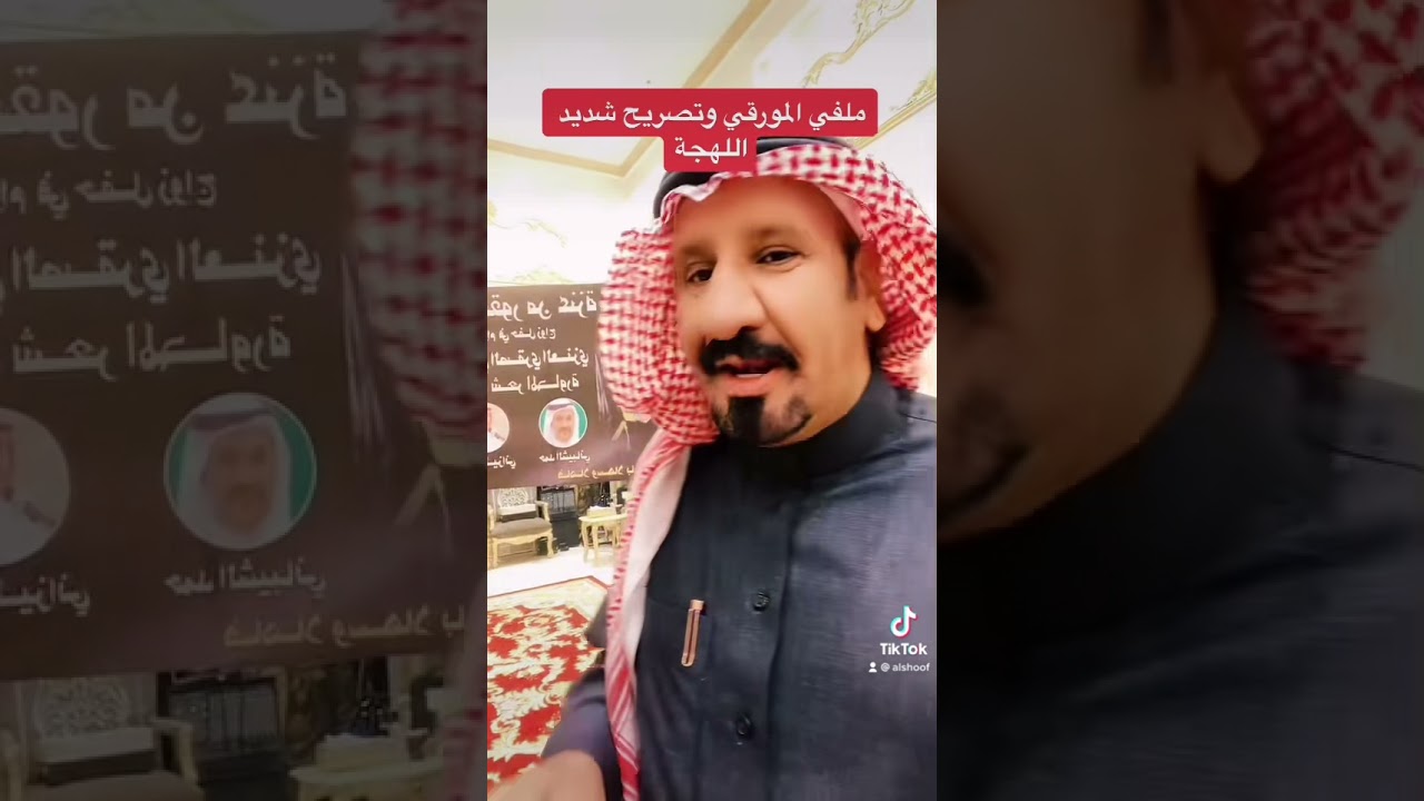 رد ملفي المورقي على تصريح سلطان الهاجري  عبر سناب الاعلامي خالدالشوف