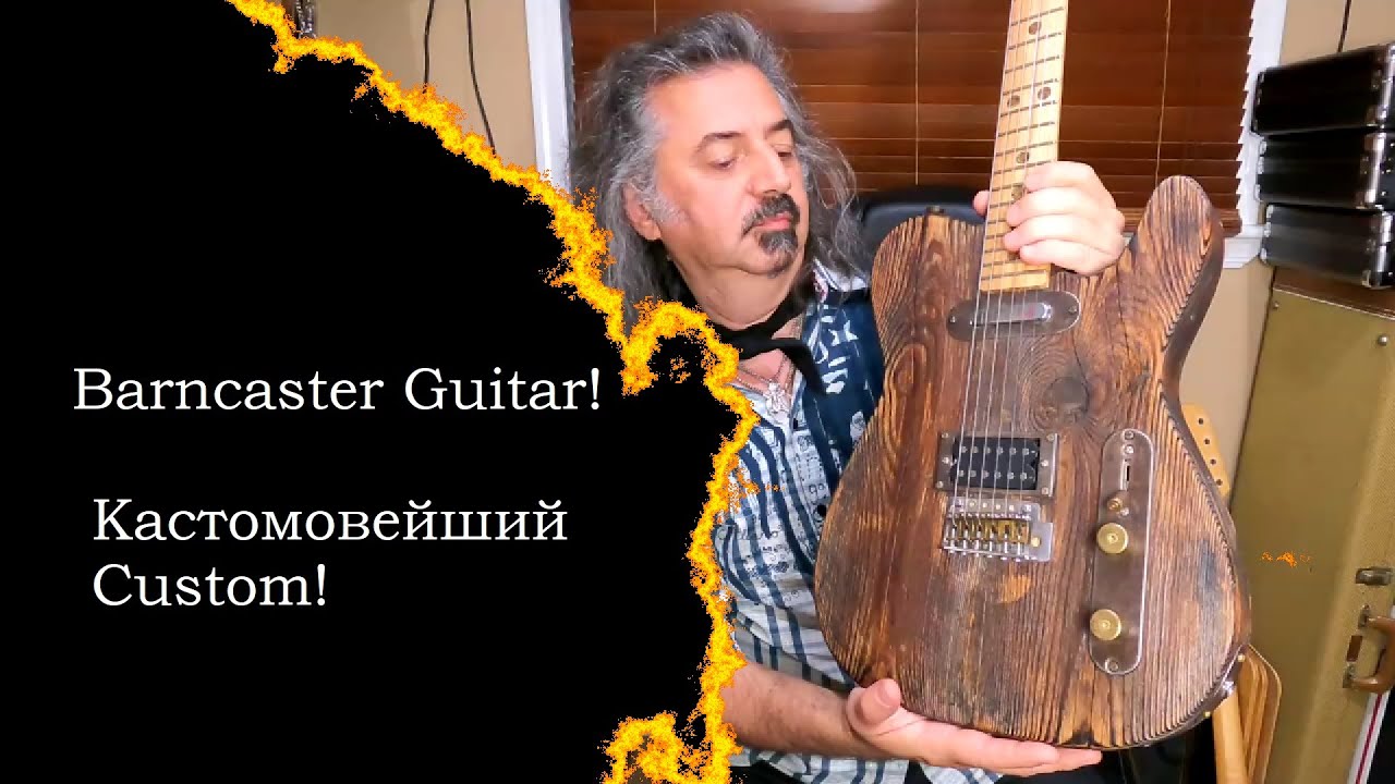Встречайте - Барнкастер ( Barncaster) АEро гитара, Кастомовейший Custom!
