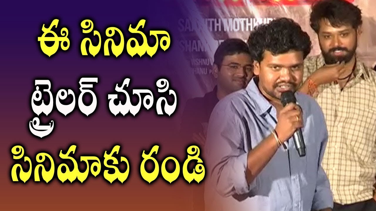 Director Sahith Mothkuri Speech At Savaari Movie Teaser Launch || Nandu || Piyanka Sharma || Zup TV
