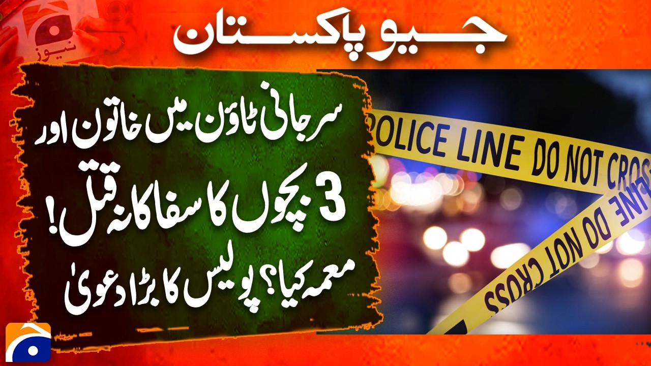 Karachi Surjani Town Triple Child Mur*er Case! What Happened? Police Reveal New Details