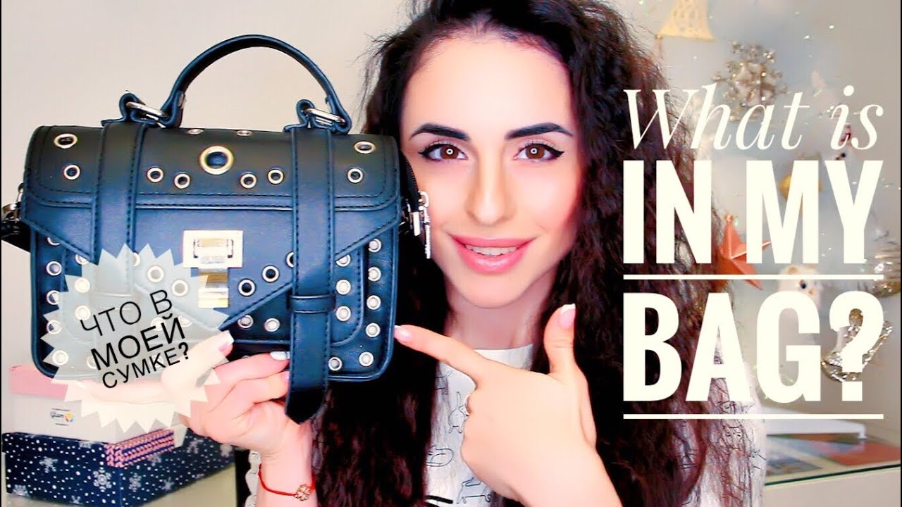АСМР - HAUL 💣💥 ПОДРУГА а Что в моей сумке? ASMR  What is in my bag