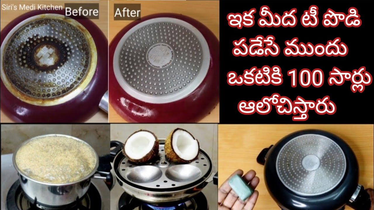 అందరికీ ఉపయోగపడే 👌ఇంతవరకూ ఎక్కడా చూడని సరికొత్త వంటింటి చిట్కాలు 👉 Useful Kitchen Tips
