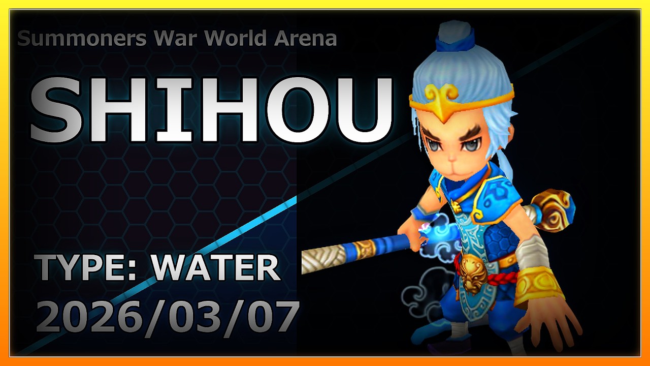 【Summoners War】RTA | Water | ShiHou | 斉天大聖（水孫悟空 水猿） | 【サマナーズウォー】