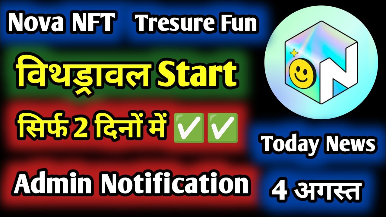 Nova NFT Withdrawal Start सिर्फ 2 दिनों में ✅ || Tresurenft New Update || Tresure Fun Update
