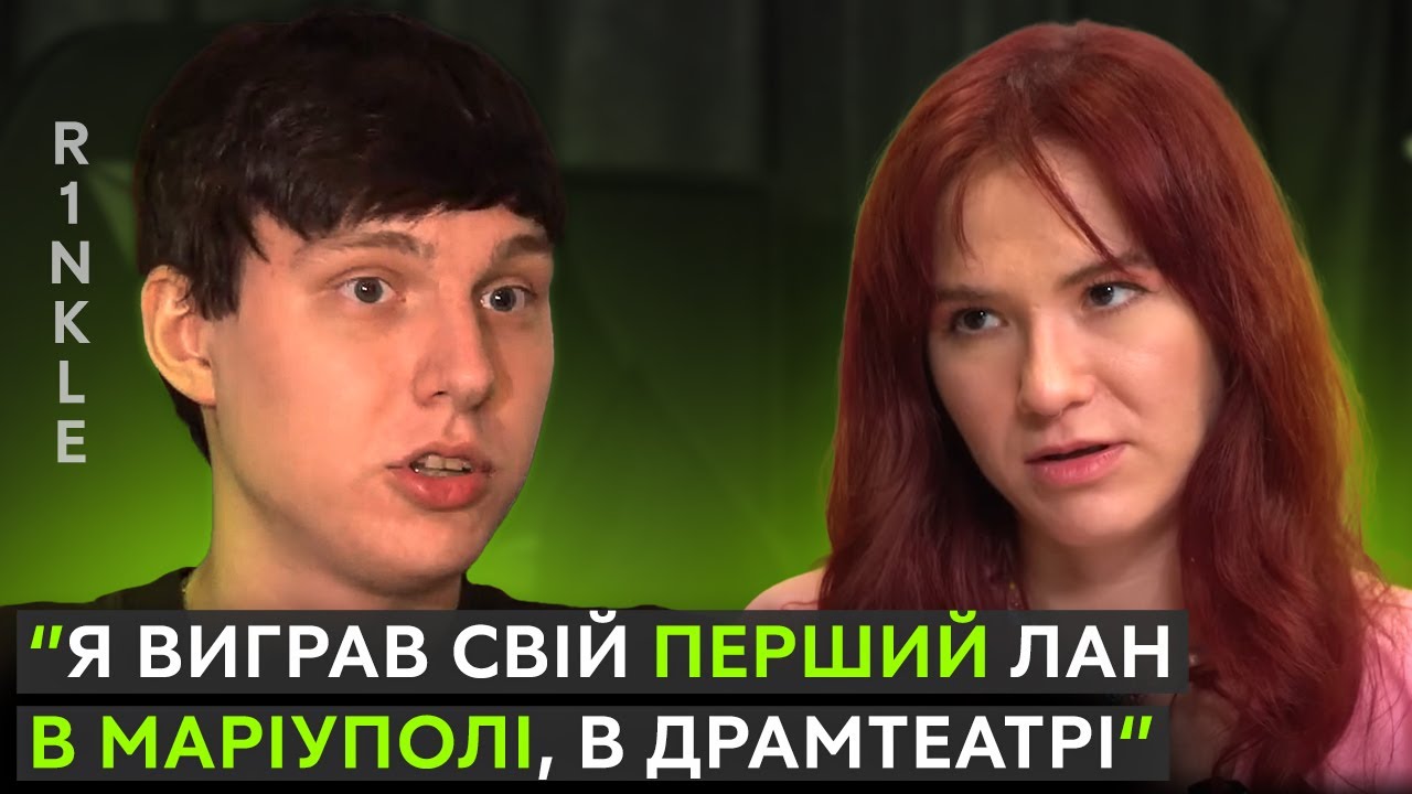 r1nkle: про самотність, обстріли Одеси, NiP, дружбу з w0nderful і екс-тімейтів, що грали з росіянами