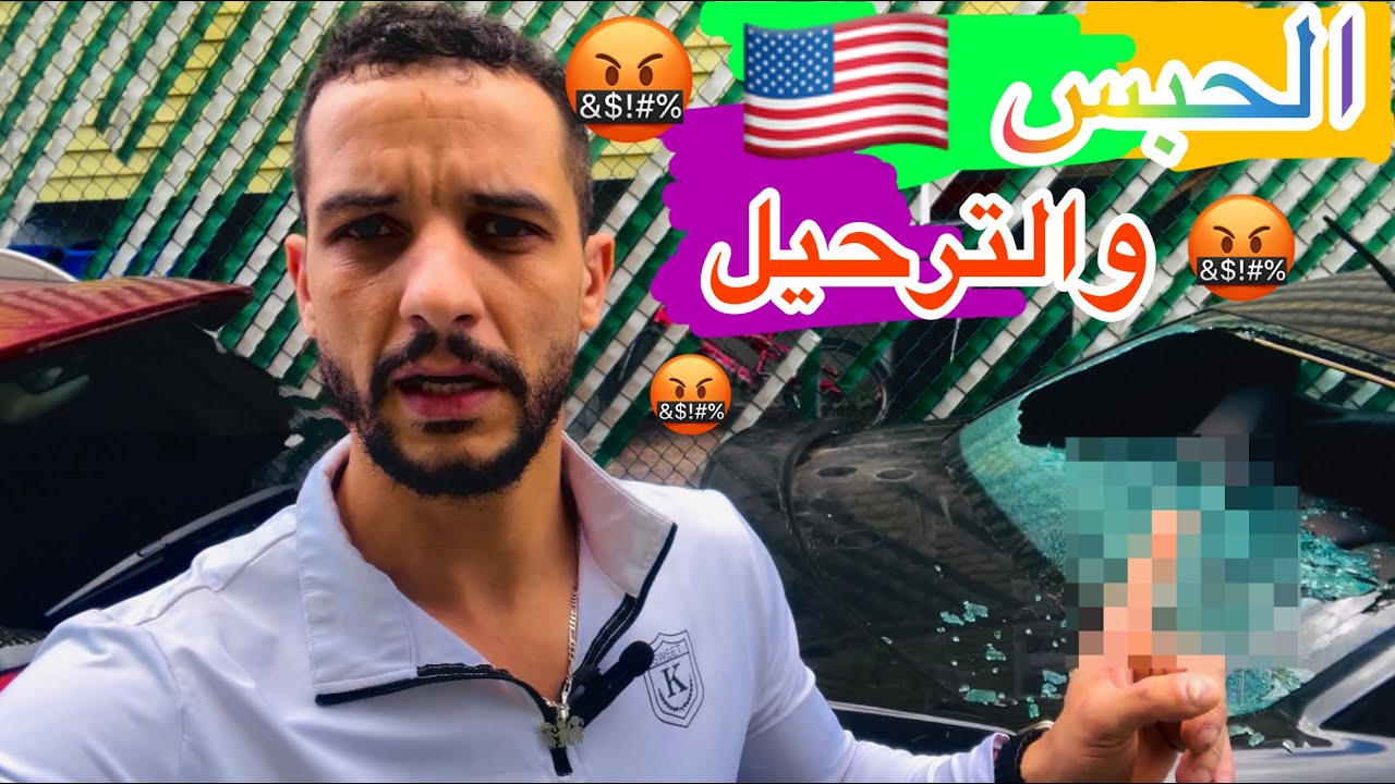 مشاكل الحراكة لداخلين على الحدود ناضو حيحو وكيهرسو سيارات🤯