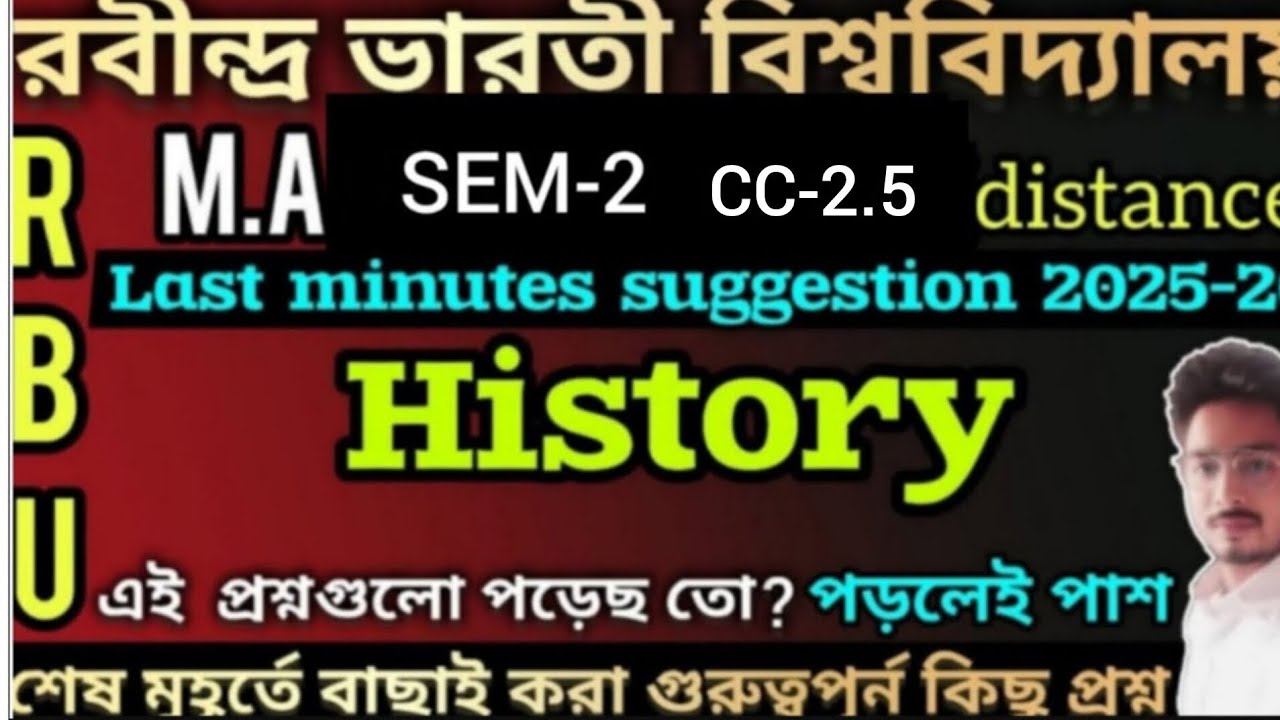 RBU M.A HISTORY CC-2.5 LAST MINUTES SUGGESTION 2025-26||RBU DISTANCE HISTORY
