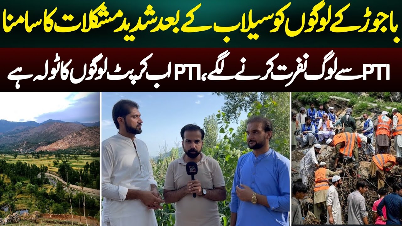 Flood-Hit Bajaur | Families Struggle After Disaster | Azaad Digital