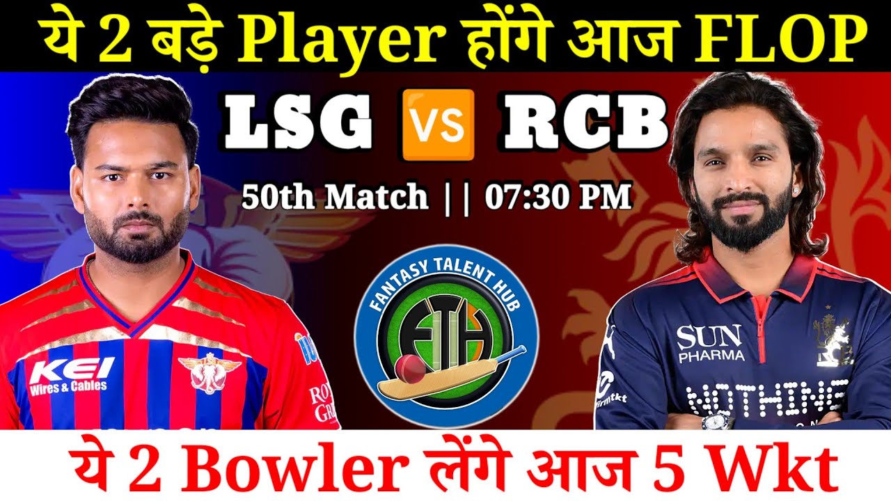 Royal Challengers Bengaluru vs Lucknow Super Giants Dream11 Team || RCB vs LSG Dream11 Prediction ||