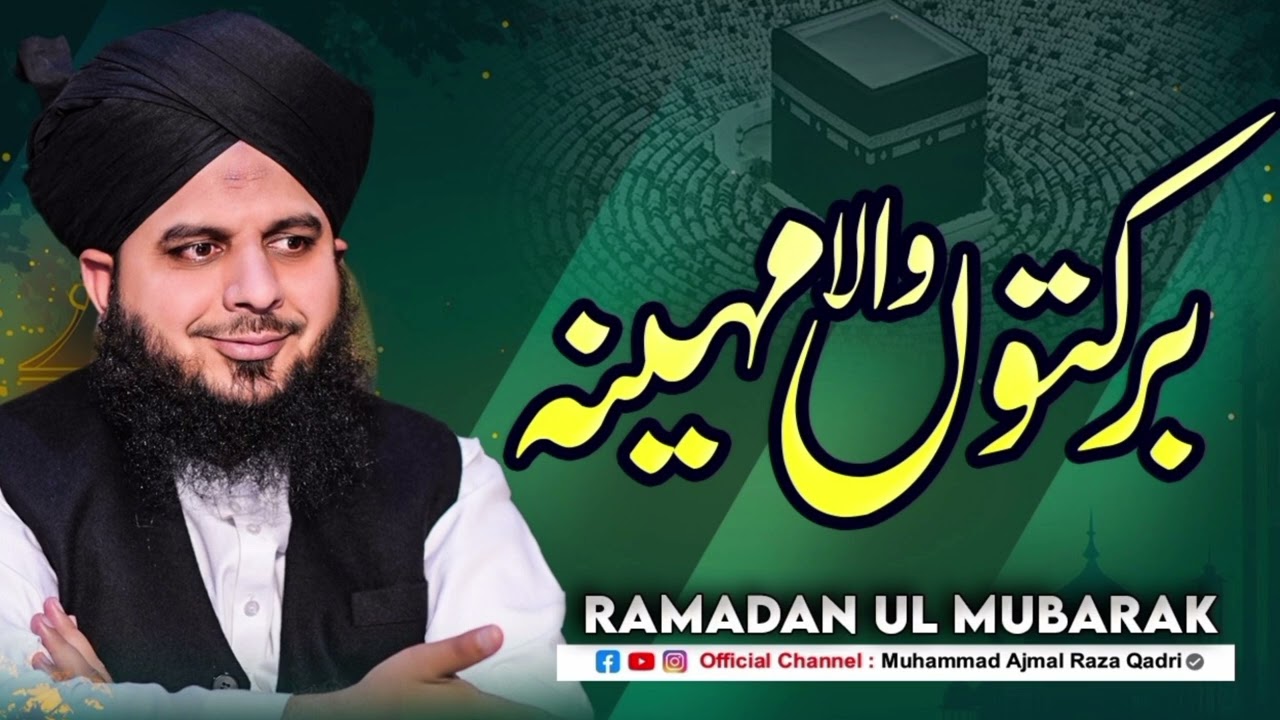 Barktoon Wala maherna peer ajmal Raza qadri shb 