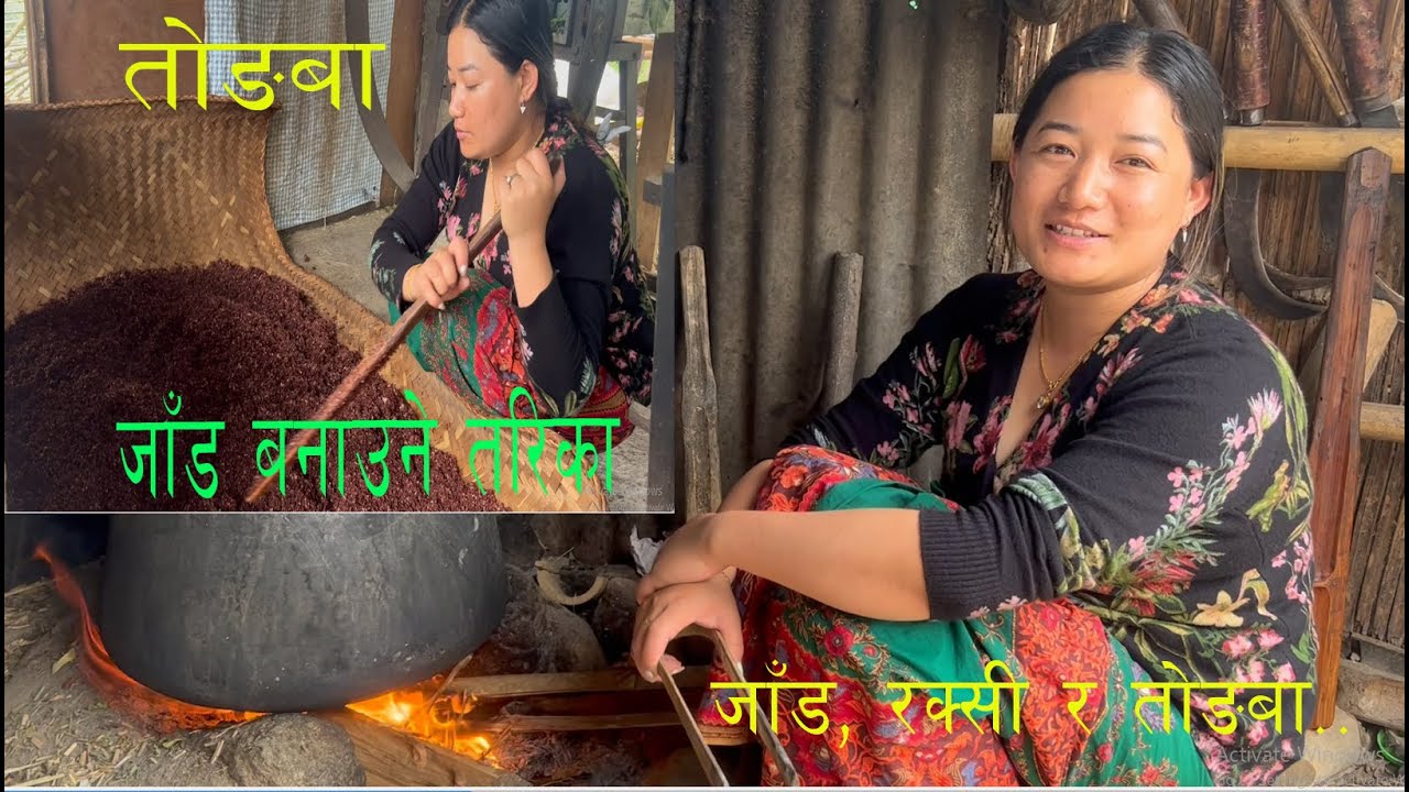 जाड रक्सी बनाउने तरिका /Local wine/Raksi/Tongba/Traditional Alcohol/Local Raksi Banaune Tarika/रक्सी